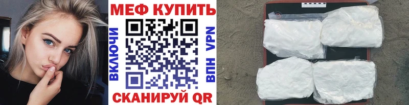 Купить  Шуя  Меф 4 MMC 