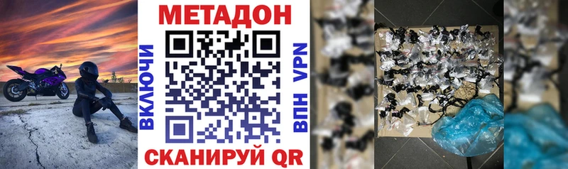 Купить  Шуя  Метадон кристалл 