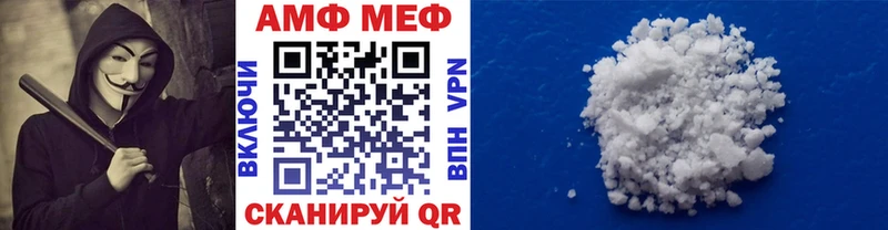 МЕТАМФЕТАМИН Декстрометамфетамин 99.9% Купить закладки Шуя